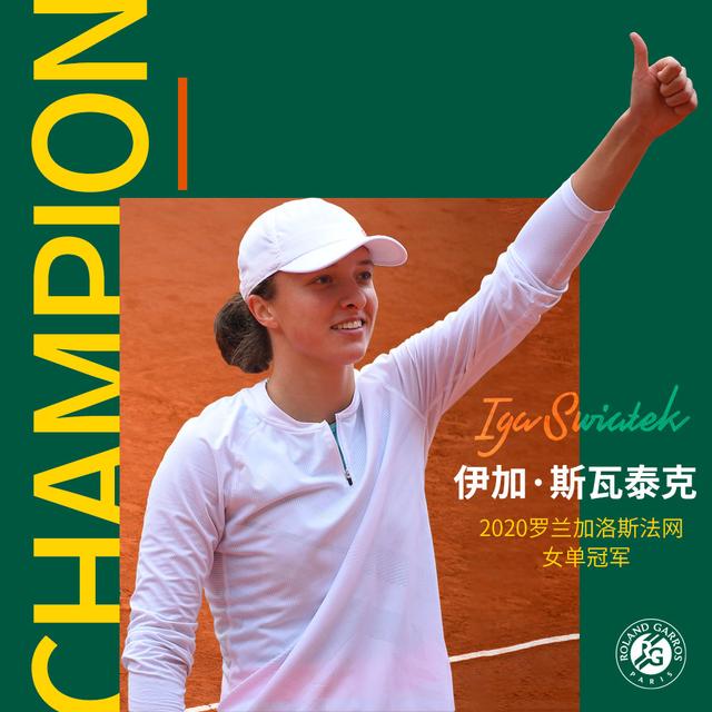 的最新冠军 的最新冠军